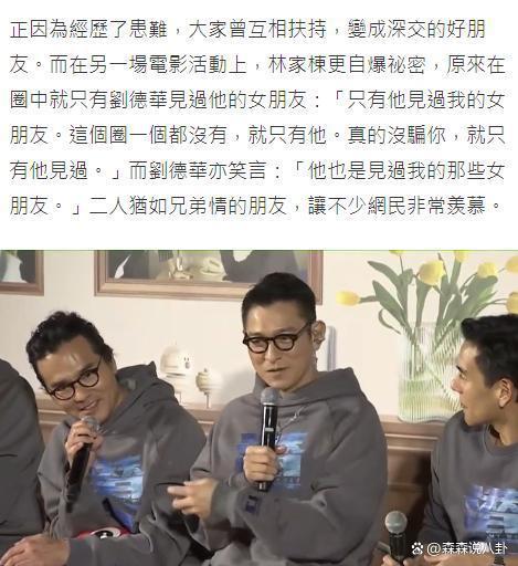 56岁林家栋首公开感情状况，称刘德华是知情人，曾传绯闻多年