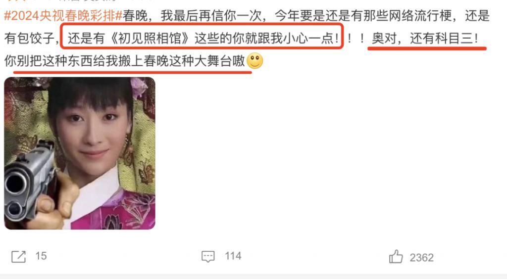 央视春晚彩排：贾冰等人现身！沈马呼声高，网友要求一致
