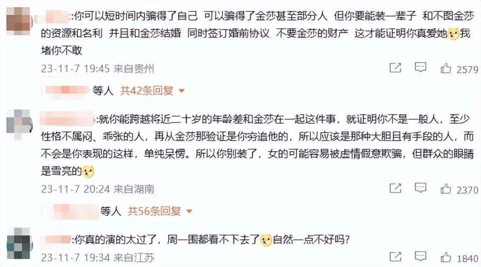 内娱姐弟恋，都没好下场？