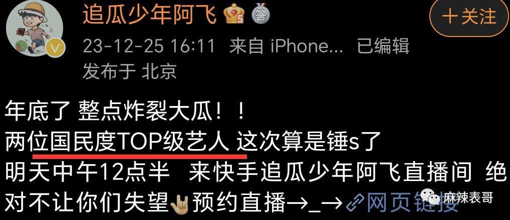 他俩恋爱，有这么吓人？