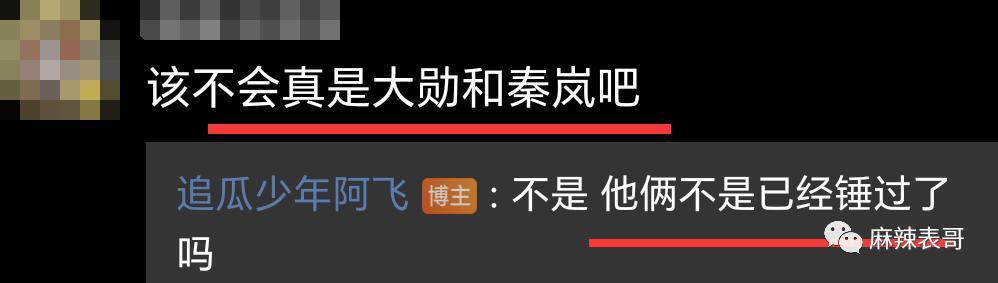 他俩恋爱，有这么吓人？