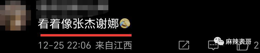 他俩恋爱，有这么吓人？