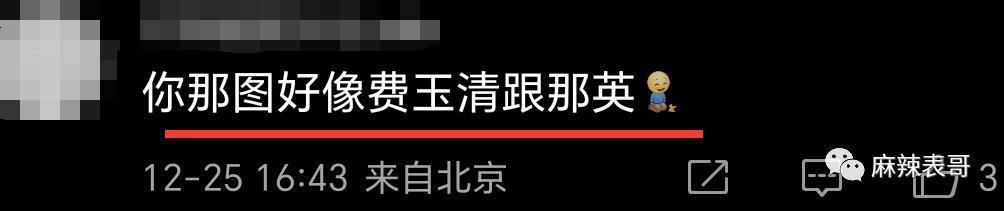 他俩恋爱，有这么吓人？