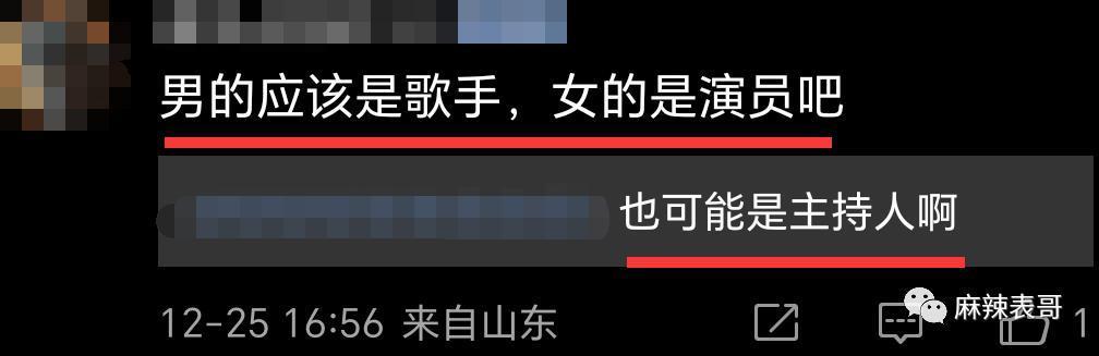 他俩恋爱，有这么吓人？