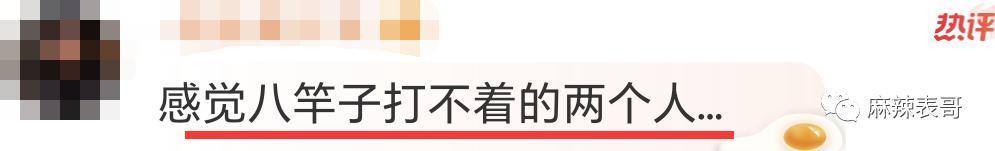 他俩恋爱，有这么吓人？