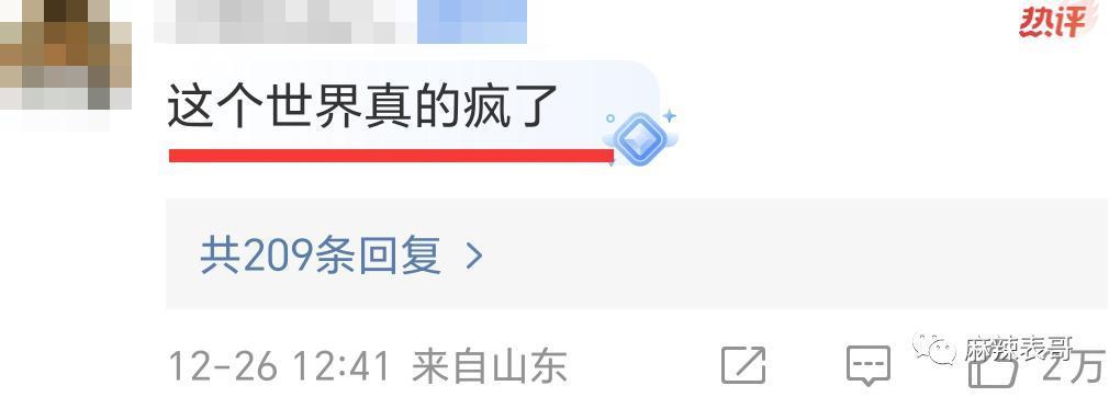 他俩恋爱，有这么吓人？