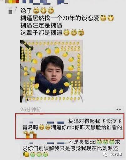 他俩恋爱，有这么吓人？