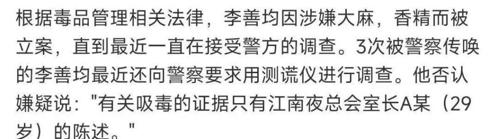 李善均去世现场：用塑料布包裹车子，法医现场取证查死因