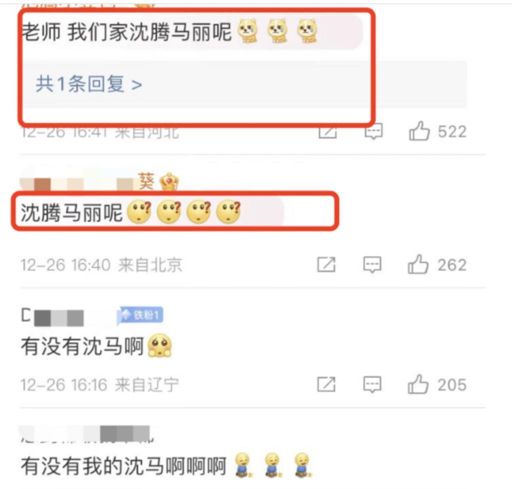 央视春晚彩排贾冰等人出现！没有沈腾马丽？网友“炸锅”了