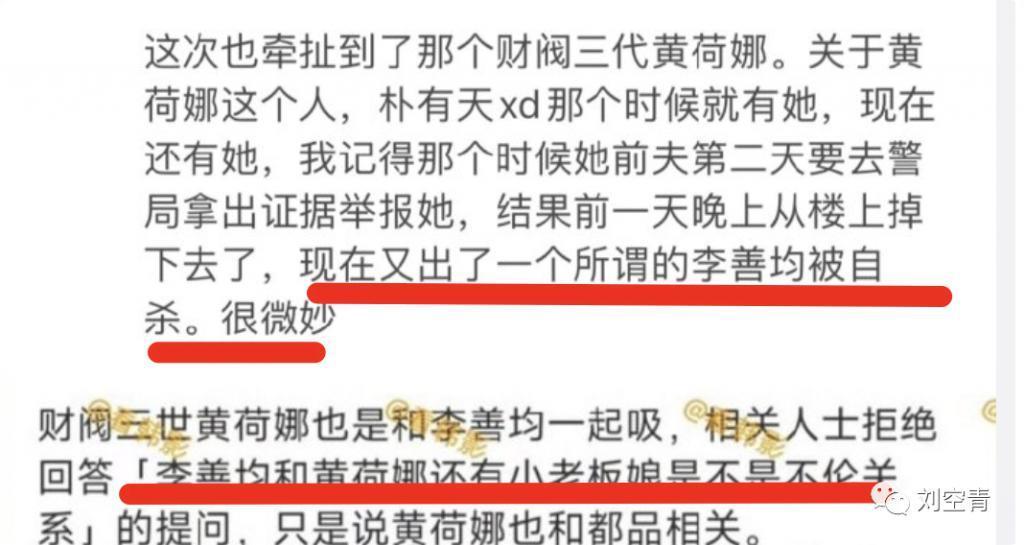 我的天！他真的死了？？？