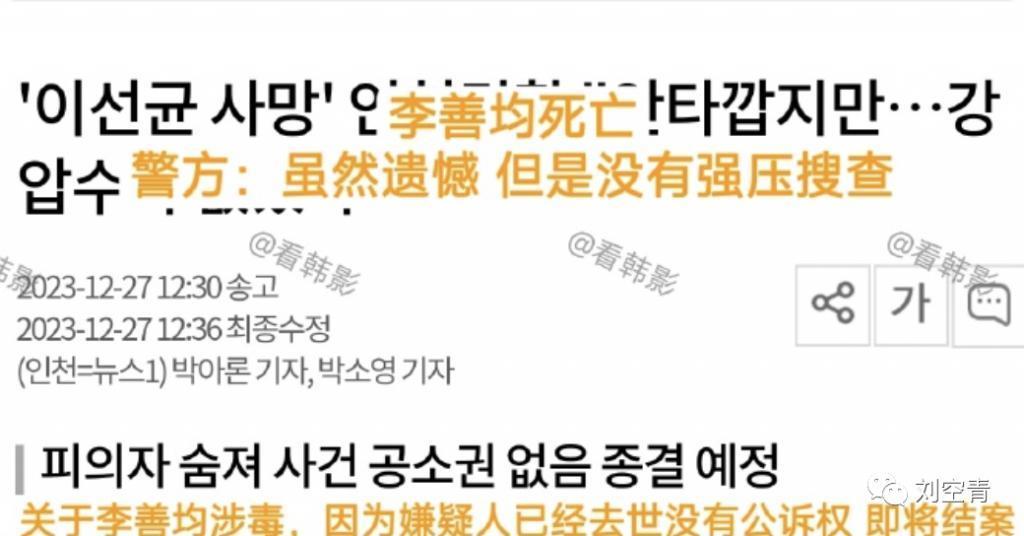 我的天！他真的死了？？？