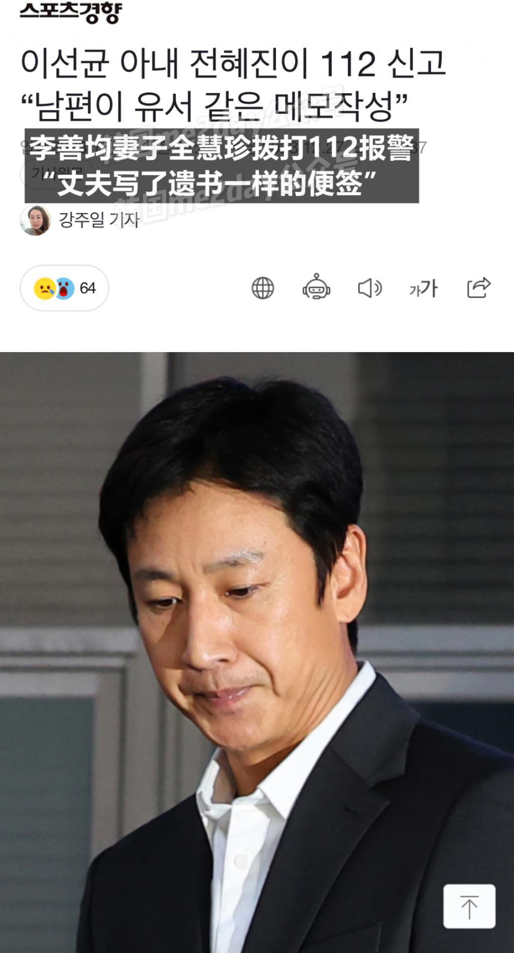 演员李善均车内死亡，三天前涉毒调查曾喊冤要求测谎检查