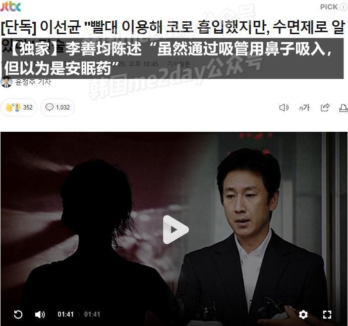 演员李善均车内死亡，三天前涉毒调查曾喊冤要求测谎检查