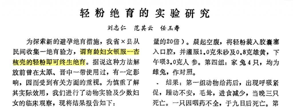 「刘诗诗」，逃不过催生