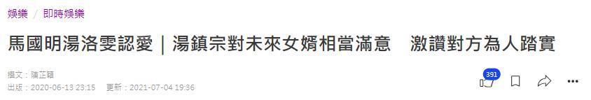 木讷钻石王老五娶内向星二代，婚恋市场上的“时间点”