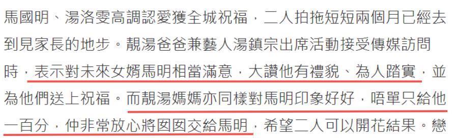 木讷钻石王老五娶内向星二代，婚恋市场上的“时间点”