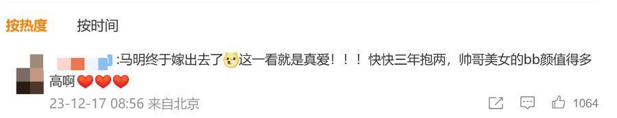 木讷钻石王老五娶内向星二代，婚恋市场上的“时间点”