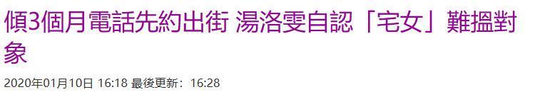 木讷钻石王老五娶内向星二代，婚恋市场上的“时间点”
