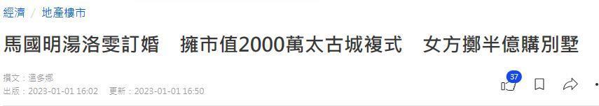 木讷钻石王老五娶内向星二代，婚恋市场上的“时间点”