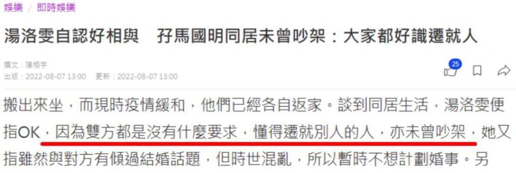 木讷钻石王老五娶内向星二代，婚恋市场上的“时间点”