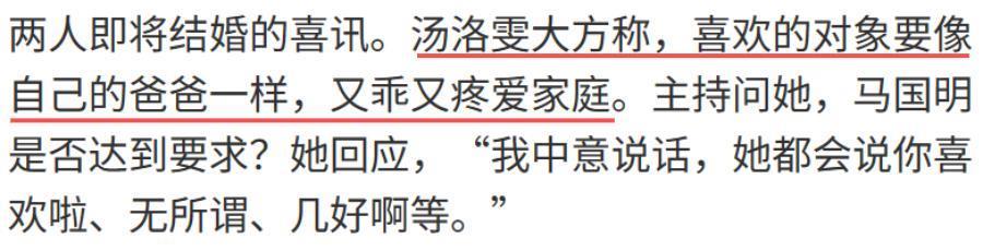 木讷钻石王老五娶内向星二代，婚恋市场上的“时间点”