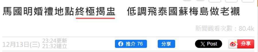 木讷钻石王老五娶内向星二代，婚恋市场上的“时间点”