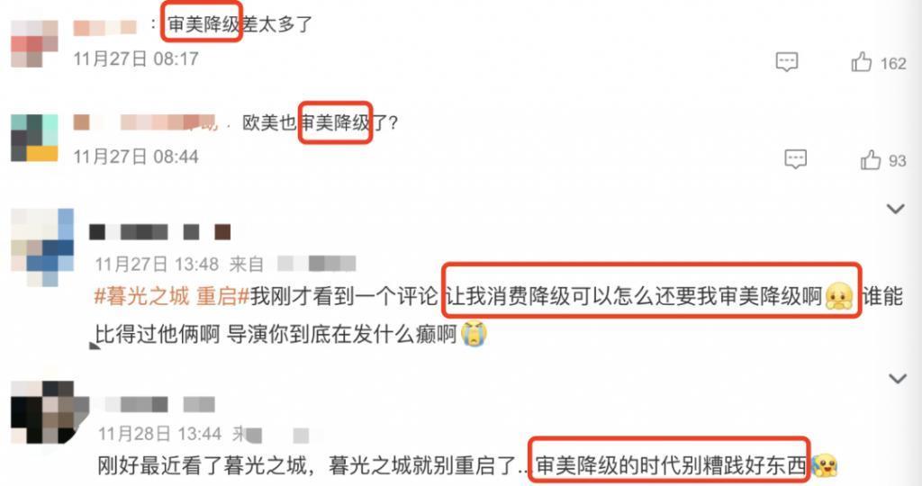 翻拍的《宝莲灯》，央视报警吧