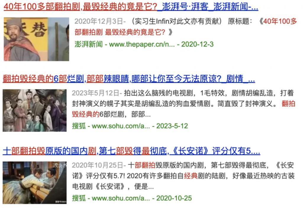 翻拍的《宝莲灯》，央视报警吧