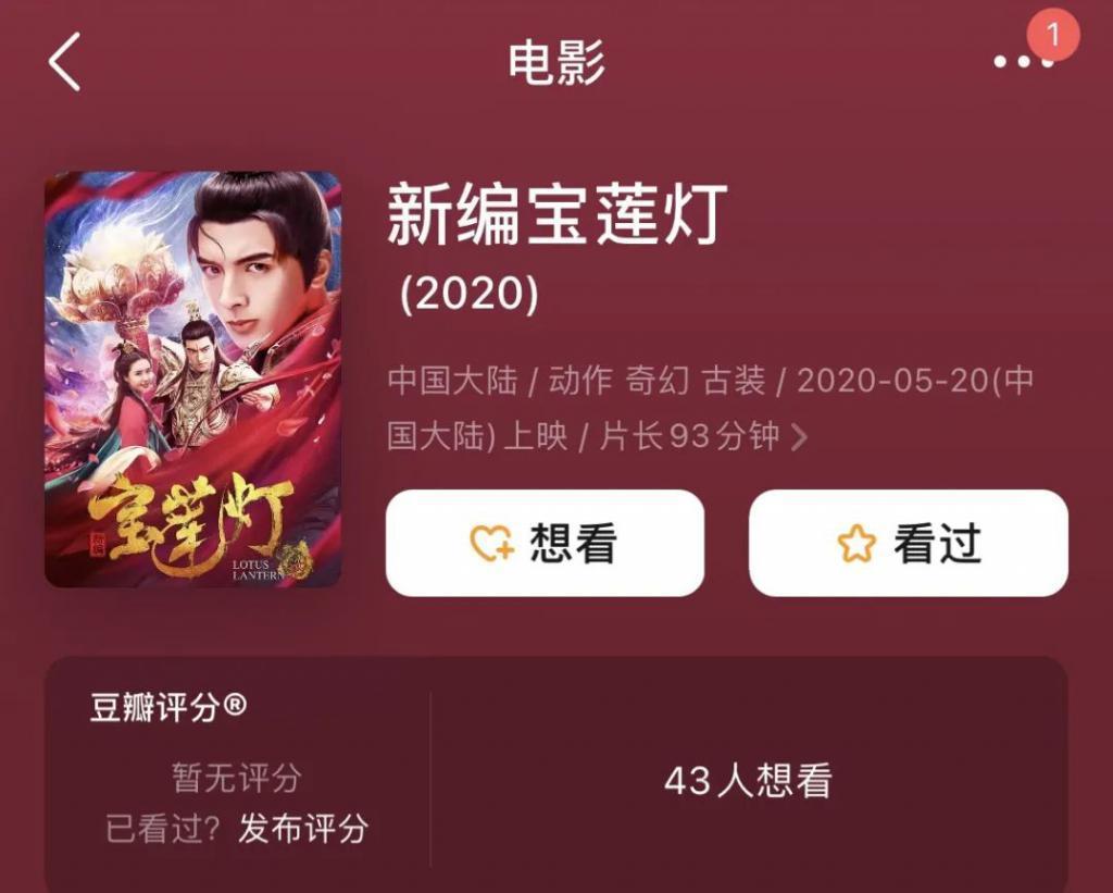 翻拍的《宝莲灯》，央视报警吧