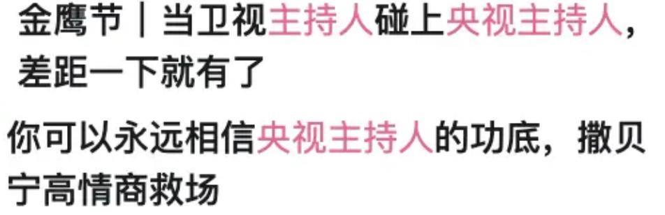 翻拍的《宝莲灯》，央视报警吧