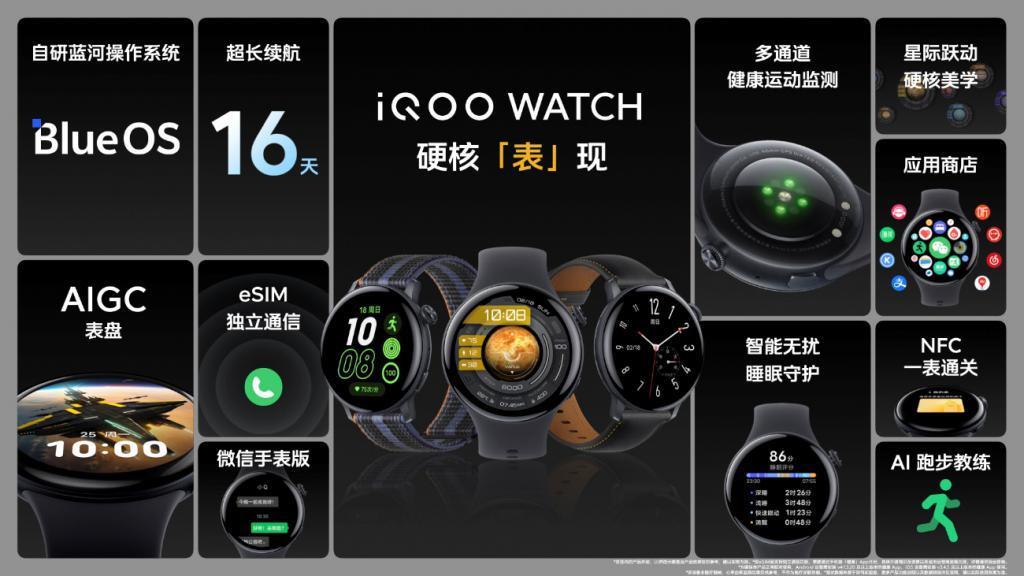 “强悍双芯 胜券在握”iQOO Neo9系列发布 售价2299元起