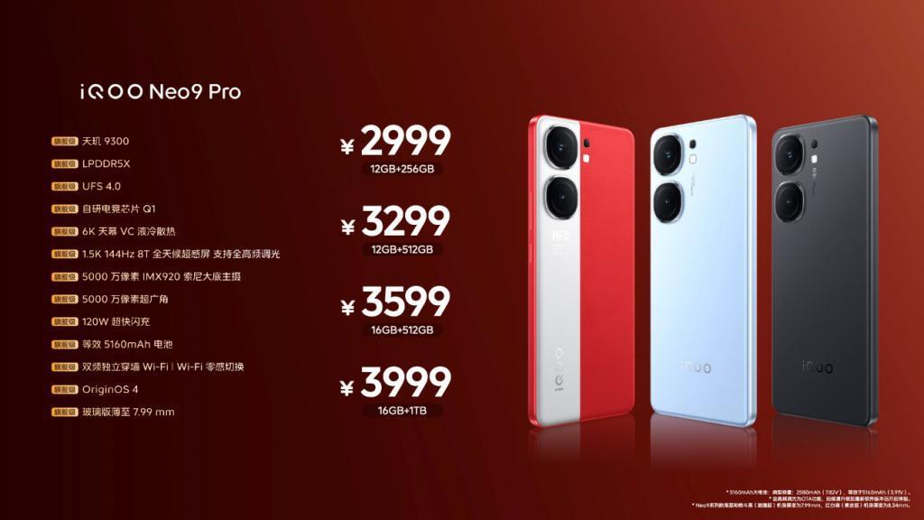 “强悍双芯 胜券在握”iQOO Neo9系列发布 售价2299元起