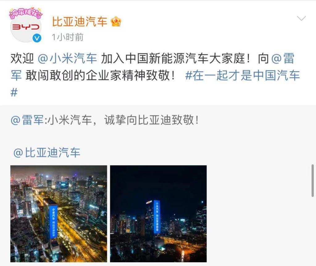 未被小米汽车致敬,吉利高管回应