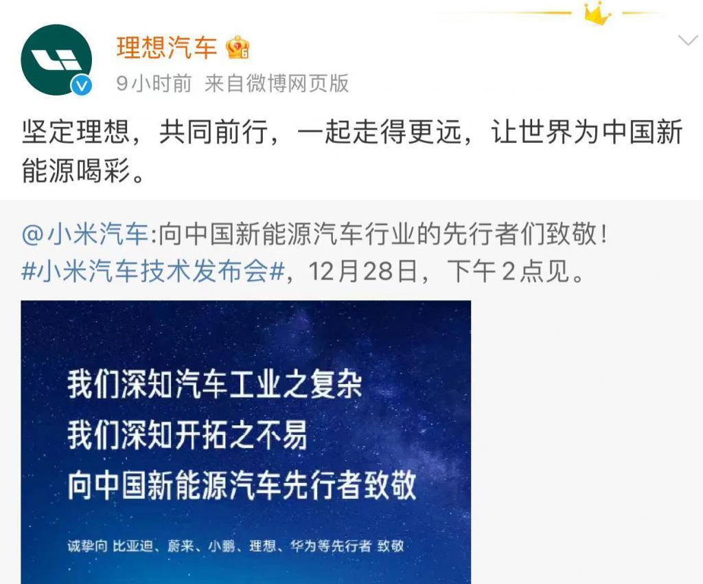 未被小米汽车致敬,吉利高管回应
