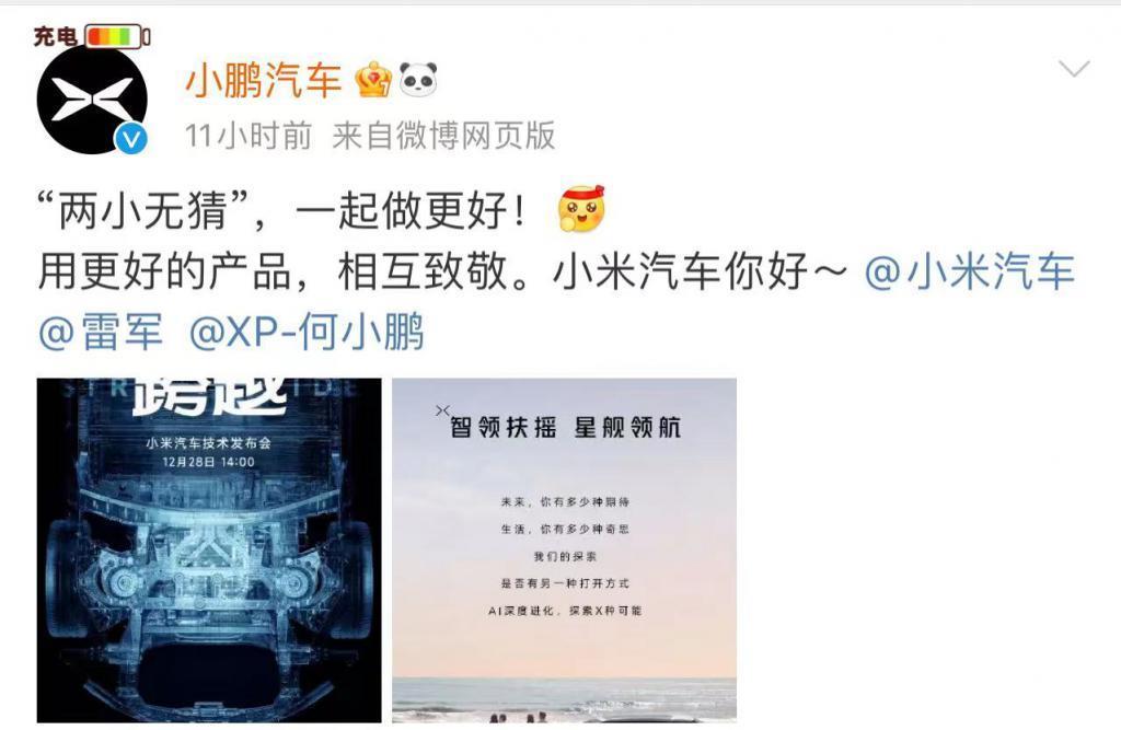 未被小米汽车致敬,吉利高管回应