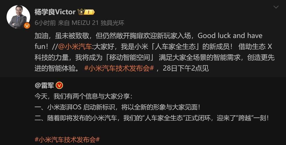 未被小米汽车致敬,吉利高管回应