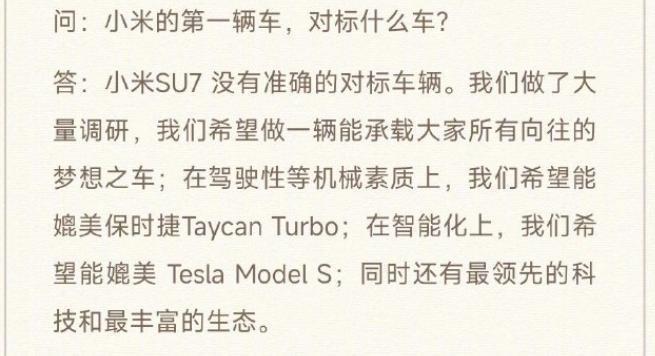 雷军致敬华为，剧透苏7：有点贵，是“有理由的贵”