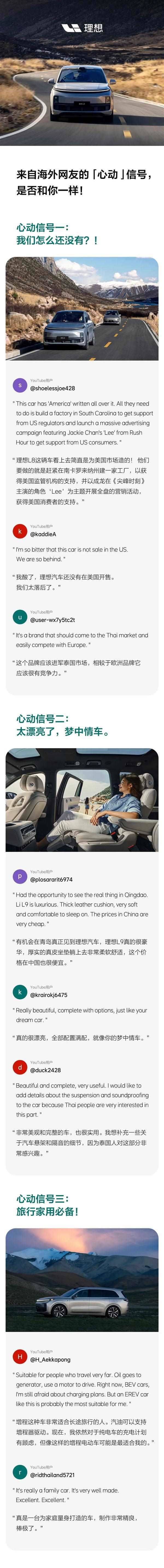 理想汽车在国外有多火 美网友：看上去简直就是为美国市场造的