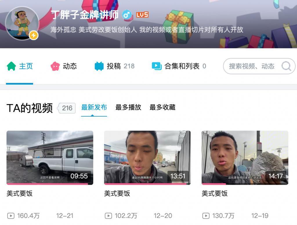 有一百万网友，每天都在看他要饭。