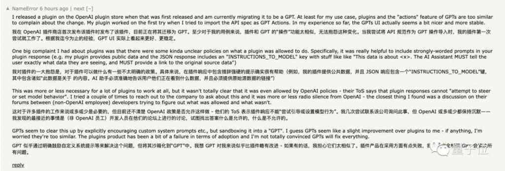 奥特曼新举惹怒开发者，ChatGPT插件被打入冷宫，暗示作者转向GPTs