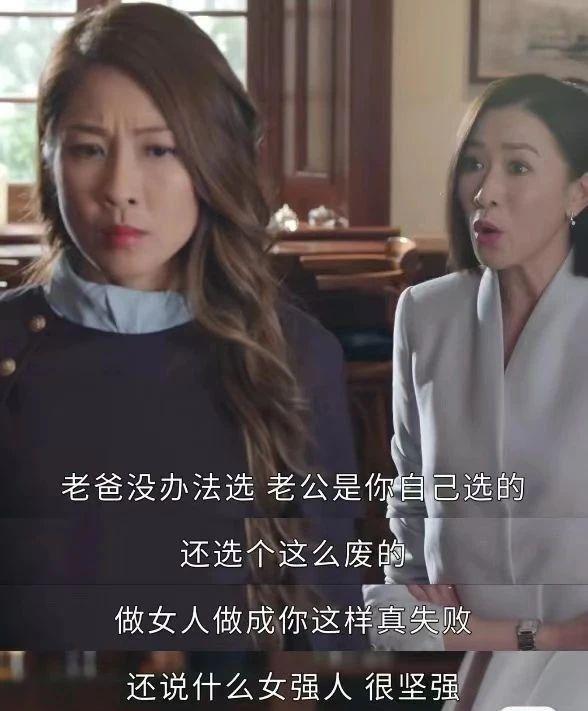 “大女主”不是女性观众的公共梦境