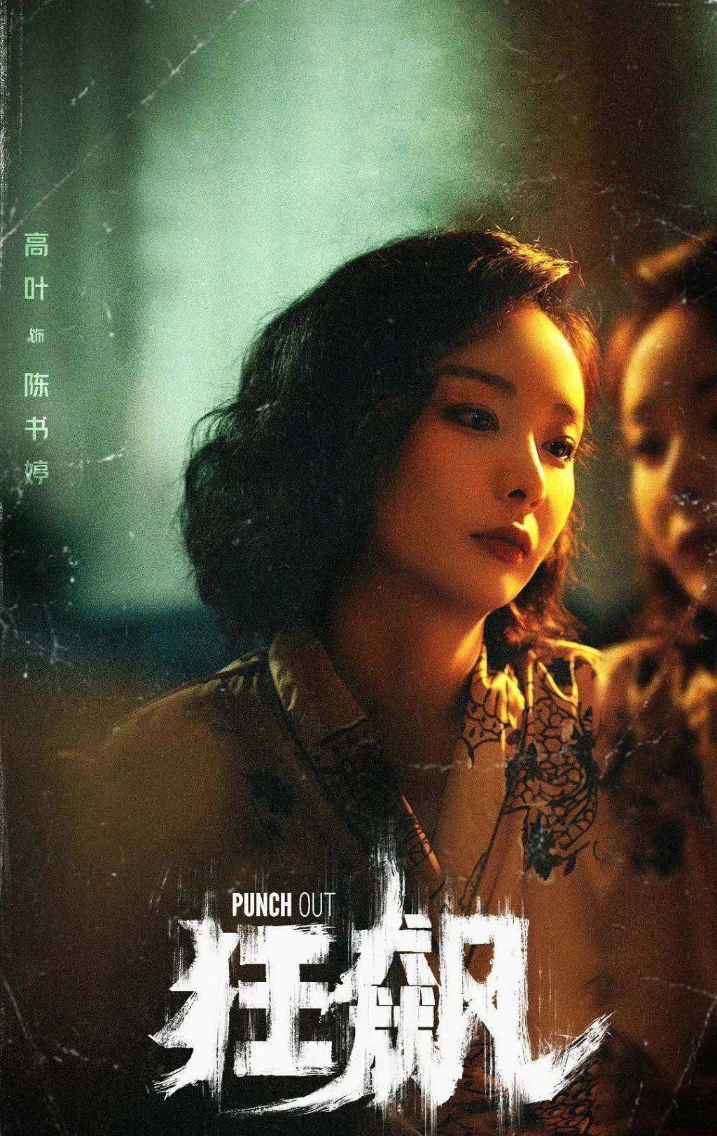 “大女主”不是女性观众的公共梦境