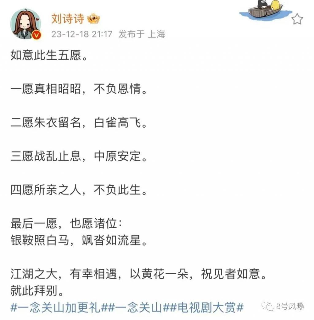 回归即爆款，刘诗诗再增一经典古装角色，“鲨疯”了