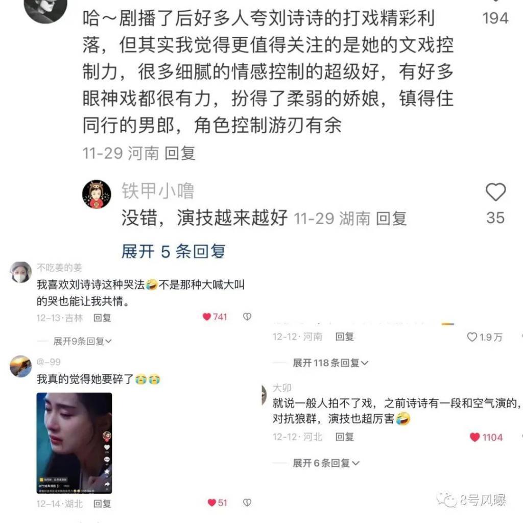 回归即爆款，刘诗诗再增一经典古装角色，“鲨疯”了