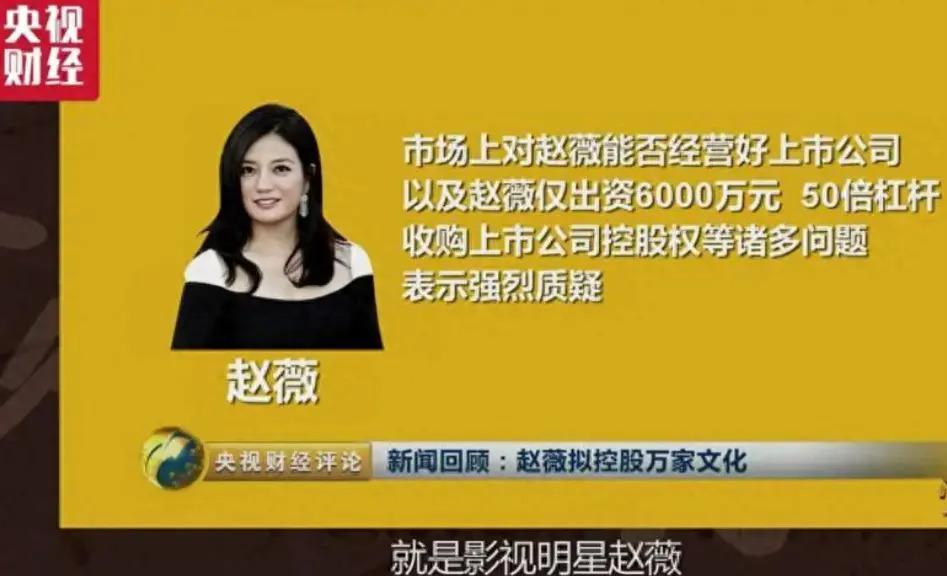 消失两年多后，再看赵薇如今的处境，47岁的她后悔了吗？