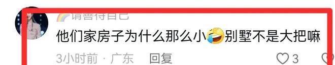向佐曝光杭州豪宅，客厅凌乱拥挤，郭碧婷素颜出镜