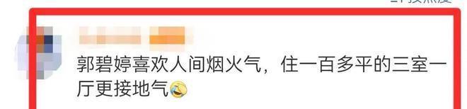 向佐曝光杭州豪宅，客厅凌乱拥挤，郭碧婷素颜出镜