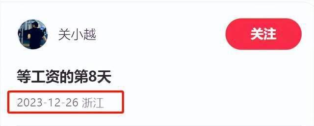 邓为助理讨薪风波升级！录音曝光圈内隐形规则