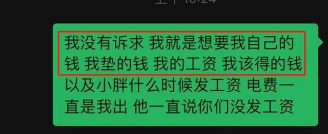 邓为助理讨薪风波升级！录音曝光圈内隐形规则