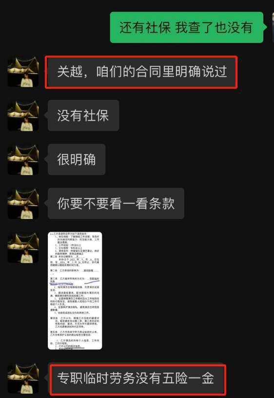 邓为助理讨薪风波升级！录音曝光圈内隐形规则
